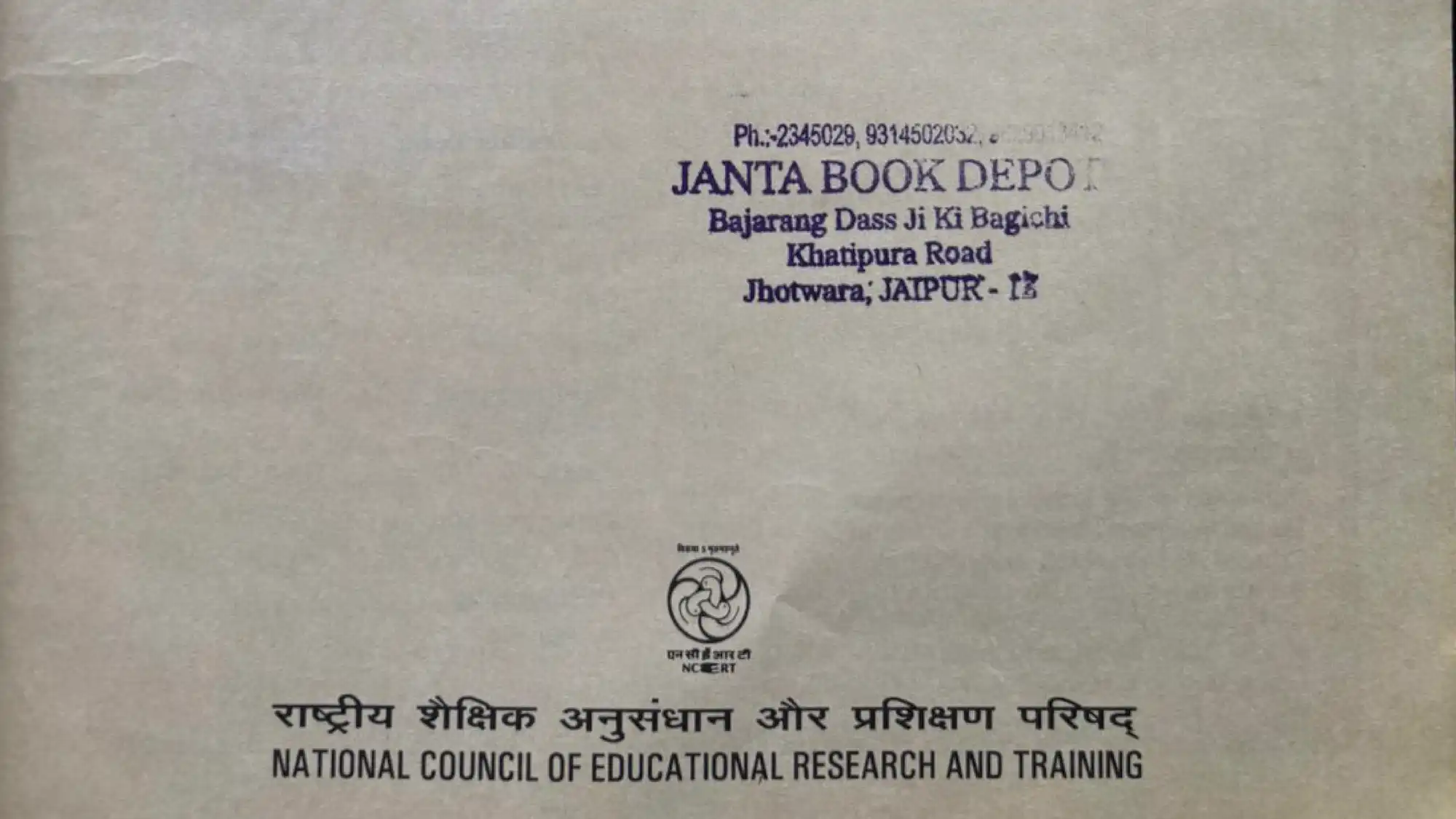NCERT logo in use