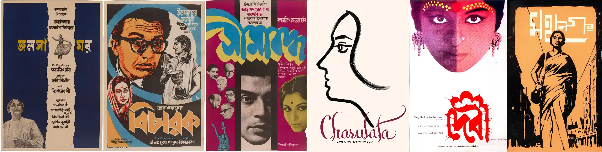 Satyajit Ray Film Posters